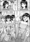 ●●寮試し読み24ページ