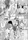 ●●寮試し読み33ページ