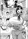 強面女教師は流されがち試し読み1ページ