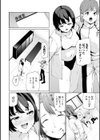 保健室へ行こう！試し読み2ページ