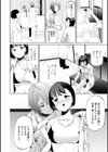 保健室へ行こう！試し読み4ページ