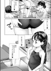 Yes！つるぺた充実生活試し読み4ページ
