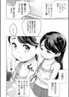 Yes！つるぺた充実生活試し読み8ページ