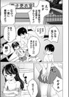 Yes！つるぺた充実生活試し読み9ページ