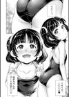 Yes！つるぺた充実生活試し読み20ページ
