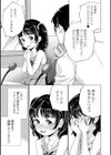 Yes！つるぺた充実生活試し読み21ページ