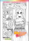 元カノなんかに負けないっ試し読み1ページ