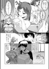 元カノなんかに負けないっ試し読み4ページ