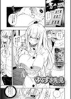 ゆるすぎ先見試し読み1ページ