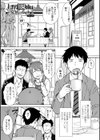 どすけべ美人四姉妹ハーレムにようこそ！【デジタル版】試し読み2ページ