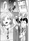 どすけべ美人四姉妹ハーレムにようこそ！【デジタル版】試し読み18ページ