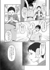 人妻巫女と淫習試し読み2ページ