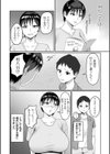 人妻巫女と淫習試し読み6ページ