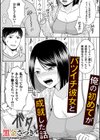 俺の初めてがバツイチ彼女と成就した話試し読み1ページ