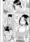 俺の初めてがバツイチ彼女と成就した話試し読み2ページ