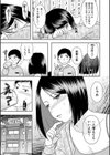 俺の初めてがバツイチ彼女と成就した話試し読み3ページ