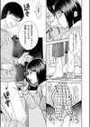 俺の初めてがバツイチ彼女と成就した話試し読み5ページ