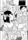 俺の初めてがバツイチ彼女と成就した話試し読み6ページ