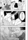 俺の初めてがバツイチ彼女と成就した話試し読み7ページ