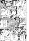 蓼喰い姫試し読み1ページ