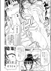 蓼喰い姫試し読み4ページ
