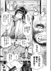 蓼喰い姫試し読み5ページ