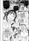蓼喰い姫試し読み6ページ