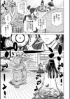 蓼喰い姫試し読み7ページ
