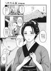 新説・十六人谷試し読み1ページ