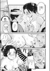 新説・十六人谷試し読み3ページ