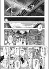 桃源夢乃市試し読み3ページ