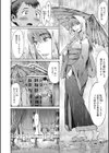 狐雨試し読み2ページ