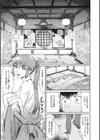 狐雨試し読み5ページ