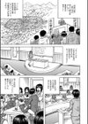 牝堕学園試し読み1ページ