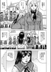 牝堕学園試し読み5ページ