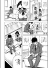 牝堕学園試し読み8ページ
