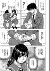 牝堕学園試し読み9ページ