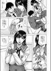 牝堕学園試し読み11ページ