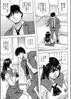 牝堕学園試し読み13ページ