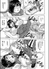 牝堕学園試し読み21ページ