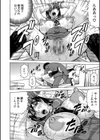 牝堕学園試し読み26ページ