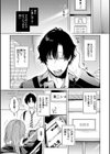 今夜めちゃくちゃになったら試し読み3ページ