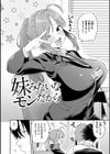 今夜めちゃくちゃになったら試し読み4ページ