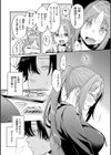 今夜めちゃくちゃになったら試し読み5ページ