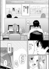 今夜めちゃくちゃになったら試し読み6ページ