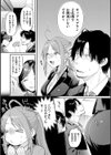 今夜めちゃくちゃになったら試し読み7ページ