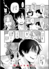 今夜めちゃくちゃになったら試し読み8ページ
