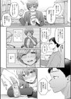 今夜めちゃくちゃになったら試し読み11ページ