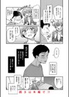 今夜めちゃくちゃになったら試し読み12ページ