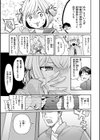 今夜めちゃくちゃになったら試し読み15ページ